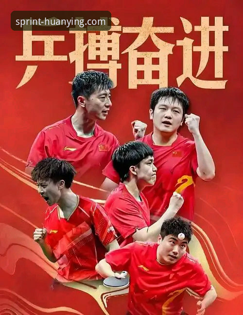 幻影体育平台观赛实用指南：从国乒男团逆转英格兰看战术突破