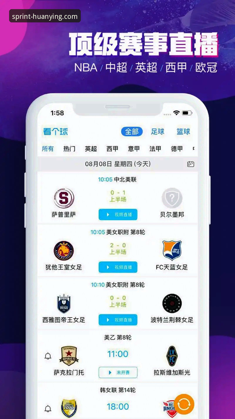 幻影体育平台极致体验深度解析：从赛事追踪到数据洞察的全面升级