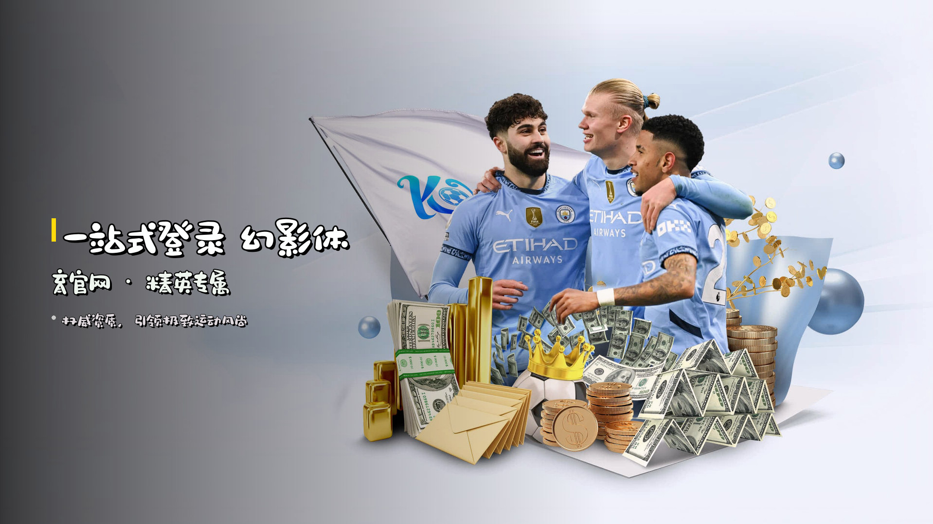 <strong>一站式登录</strong> 幻影体育官网 · 精英专属